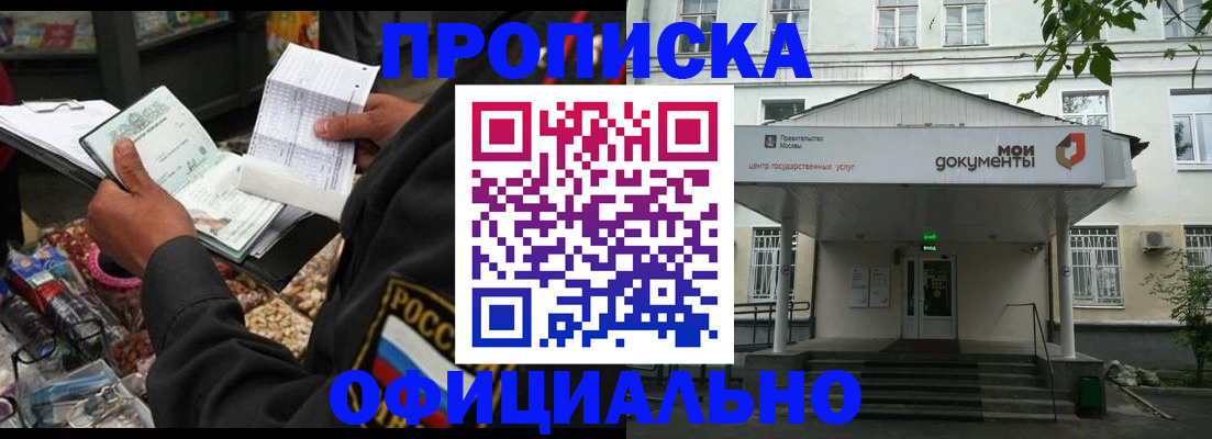 временная регистрация в квартире в Нарьян-Маре
