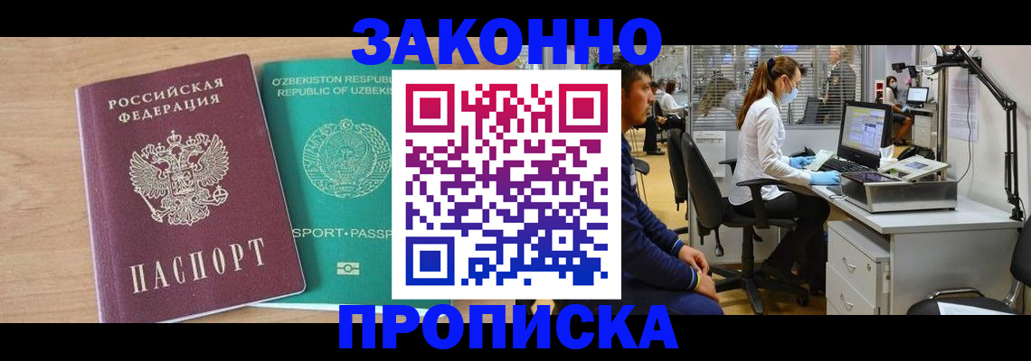 регистрация в Нарьян-Маре