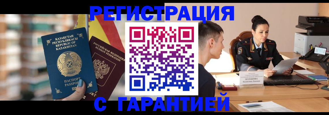 прописка иностранных граждан в Нарьян-Маре