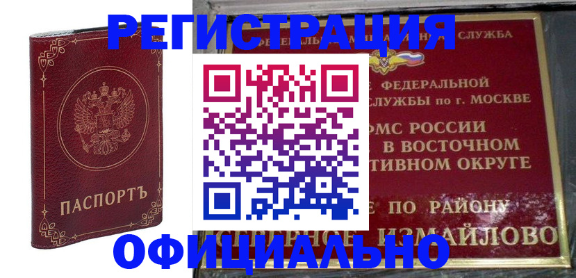 временная регистрация госуслуги в Нарьян-Маре