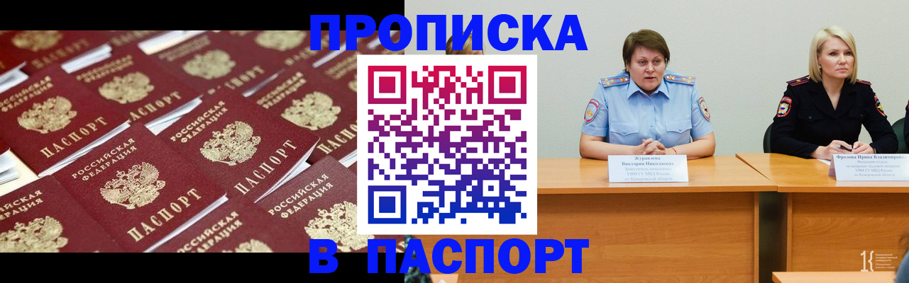 прописка для кредита в Нарьян-Маре