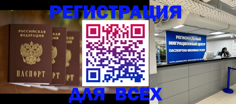 прописка от собственника в Нарьян-Маре