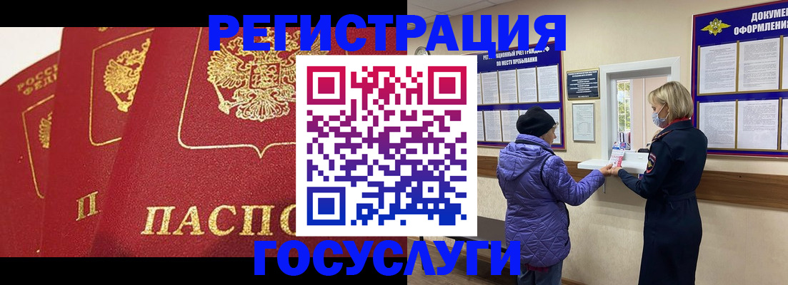 прописка законно в Нарьян-Маре