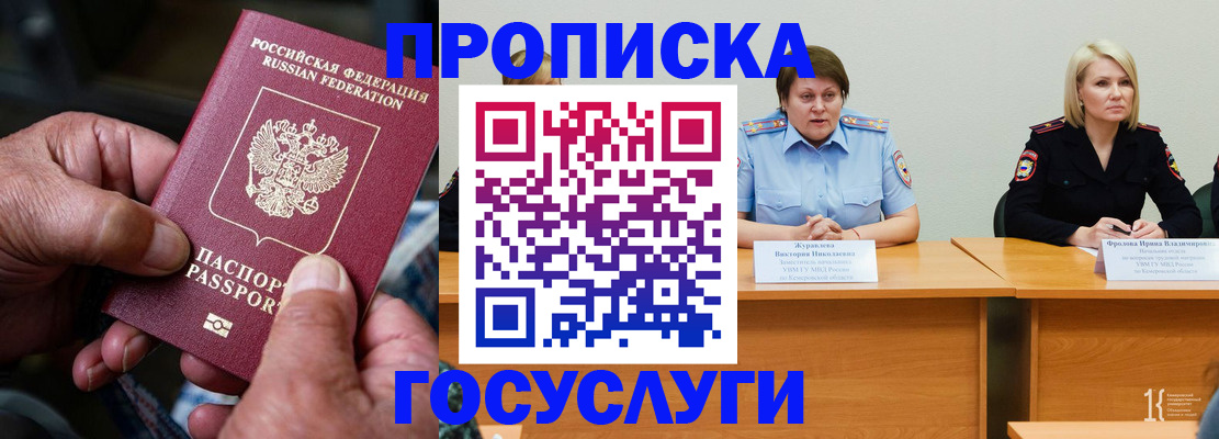 прописка регистрация в Нарьян-Маре