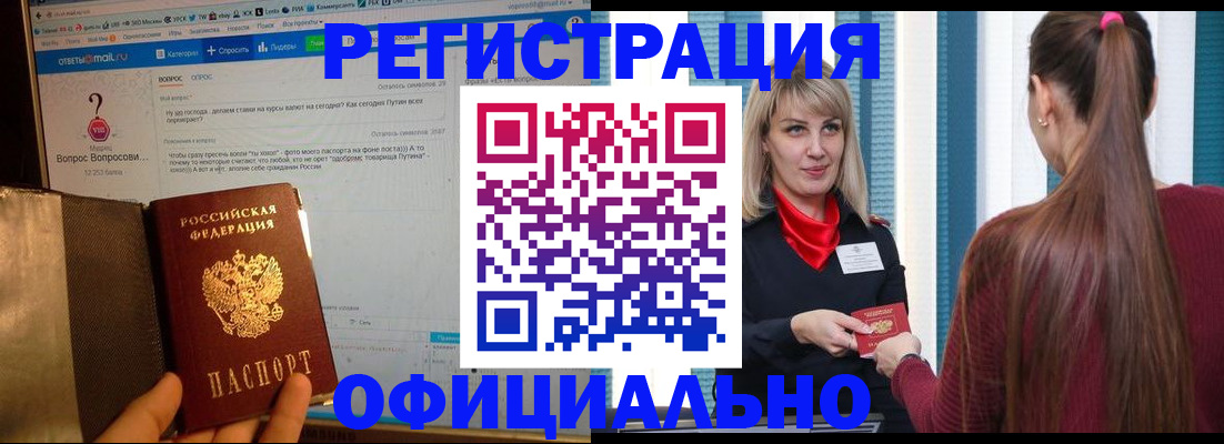 временная регистрация законно в Нарьян-Маре
